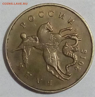 50 коп. 2015 г. на аверсе отпечаток реверса. - WhatsApp Image 2020-04-06 at 18.50.39 (1)