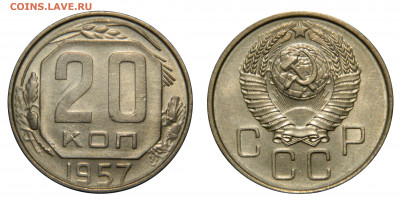 15 + 20 копеек 1957 aU - UNC! до 10.04(Пятница), в 22.00мск - DSCN3681 kопировать