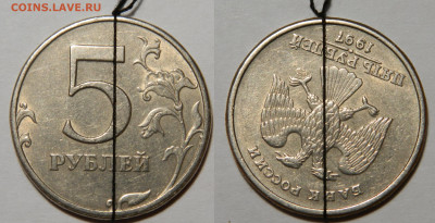 5 рублей 1997-2012, хорошие повороты - DSCN3636.JPG