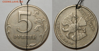5 рублей 1997-2012, хорошие повороты - DSCN3645.JPG