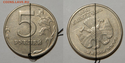 5 рублей 1997-2012, хорошие повороты - DSCN3650.JPG