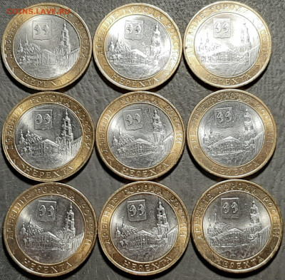 БИМ 10 рублей 2014 Нерехта 9 штук.до 12 04 2020 22-00 мск - 20200403_093946