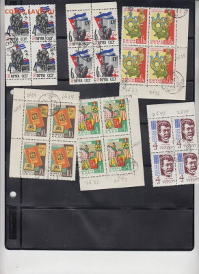 СССР 1963 кварты по фиксу до 10 04 - 6005б