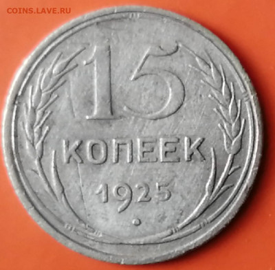 Билон СССР на оценку - CM200403-140239006