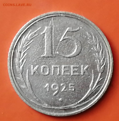 Билон СССР на оценку - CM200403-140849016