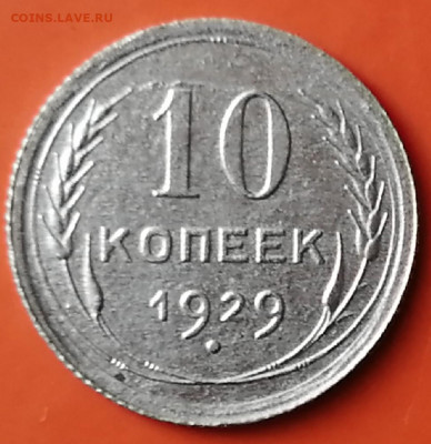 Билон СССР на оценку - CM200403-140921020