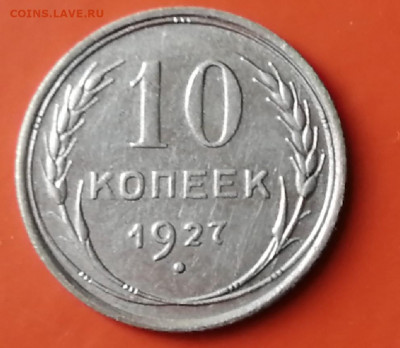 Билон СССР на оценку - CM200403-141059026