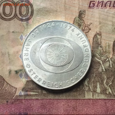 Австрия 50 шиллингов, 1974 г. 50 лет Австрийскому радио. - IMG_7488.JPG