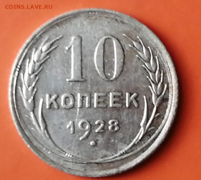 Билон СССР на оценку - CM200403-142901029