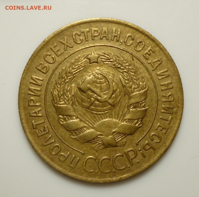 3 копейки 1927 года, до 09.04.2020   22-00 мск - 27.4