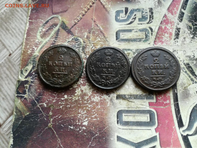 2 копейки 1817, 1824, 1827 КМ АМ до 10.04.2020 - 3дв2