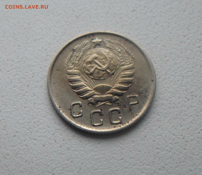 10,15 копеек 1944 г - SAM_5711.JPG
