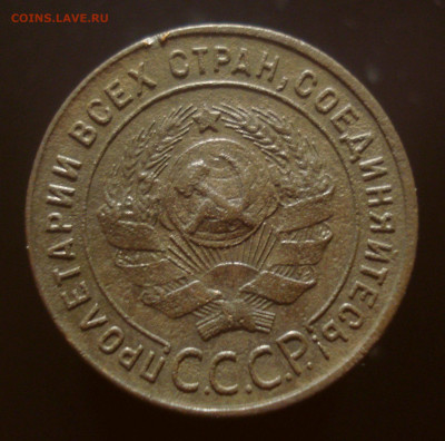 Копейка 1924 с длинным лучом - DSC01302.JPG