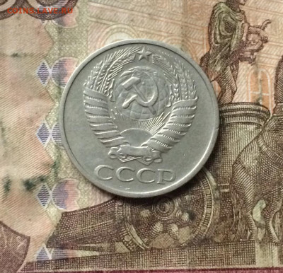 50 копеек 1976 года. до 12.04.20 - IMG_7216.JPG