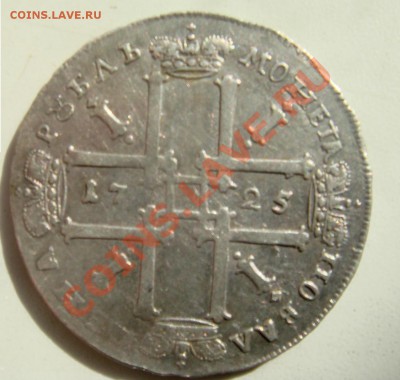 рубль 1725 оценка - ьтмит.JPG