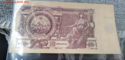 10 000 000 000 рублей ЗСФСР - IMG_20200407_100556