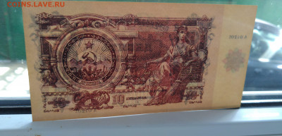 10 000 000 000 рублей ЗСФСР - IMG_20200407_095812