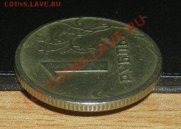 Определите цену. 1рубль 1997г. - DSCN1394.JPG