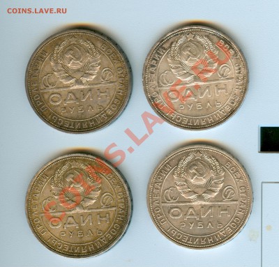Рубли 1924 г определение спроса - сканирование0017
