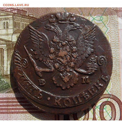 5 копеек ЕМ 1786 до 08.04 2020 22.00 мск - Без имени-2