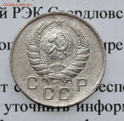 10 копеек 1937 г. До 09. 04. 20 г. в 22 00 по Мск. - IMG_0885