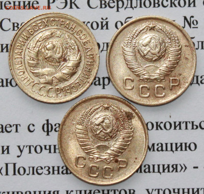 1 коп 1933,49,57 г. До 09. 04. 20 г. в 22 00 по Мск. - IMG_0903