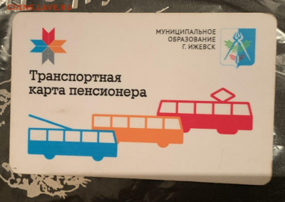 Транспортная карта пенсионера г.Ижевск до 12.04.2020 в 12.00 - EE88C90F-AC1B-409F-9492-E0B3245BFDA3