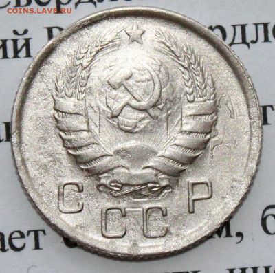 10 копеек 1941 г. До 09. 04. 20 г. в 22 00 по Мск. - IMG_0881