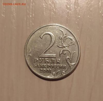 2 РУБЛЯ ГАГАРИН БЕЗ ДВОРА до 12.04.20 22.00 - 1.JPG