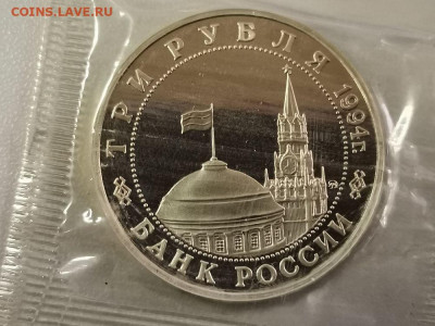 3р 1994г Белград- пруф запайка, до 12.04 - О Белград-2