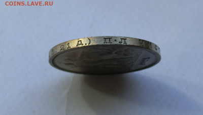 1 рубль 1924 До 12.04.20 в 22.30 - 3
