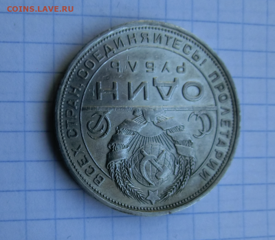 1 рубль 1924 До 12.04.20 в 22.30 - 5