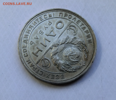 1 рубль 1924 До 12.04.20 в 22.30 - Screenshot_1