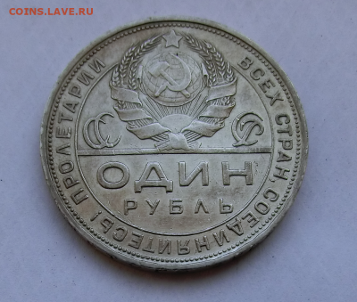 1 рубль 1924 До 12.04.20 в 22.30 - Screenshot_8