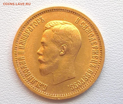 10 рублей 1899 год АГ. - WP_20200407_12_51_04_Pro