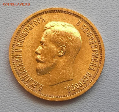 10 рублей 1899 год АГ. - WP_20200407_12_51_07_Pro