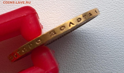 10 рублей 1899 год ФЗ. - WP_20200407_12_53_57_Pro