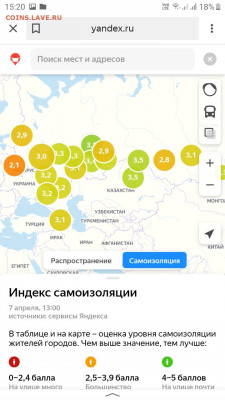 N-CoV(CoronaVirus) КоронаВирус.Последние новости - Screenshot_20200407-152030_Yandex