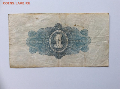 1 червонец 1926. До 10.04.20 - 5