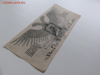 25 рублей 1919 Юденич. до 10.04.20 - 2