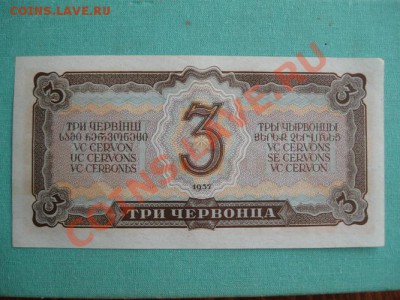 5 рублей 1937.ПРЕСС  до 3.09.11.  21-00 - Изображение 037