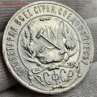 Рубль 1922 года АГ - 97651702