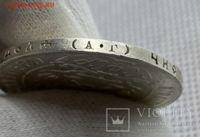Рубль 1922 года АГ - 97651706