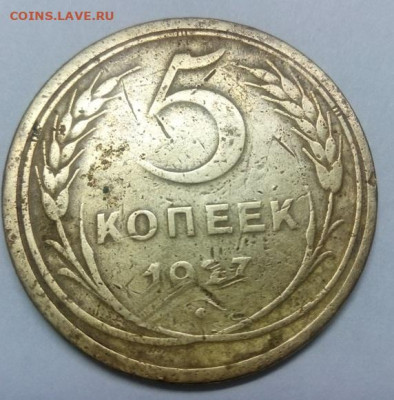 5 копеек 1927 года - 5 копеек 1927 р