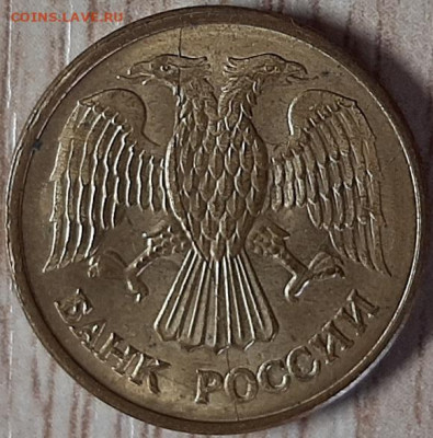 расколы аверс реверс 1р 1992м - а1