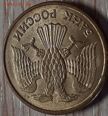 расколы аверс реверс 1р 1992м - а2