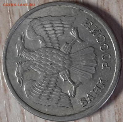 расколы аверс реверс 1р 1992м - 20200407_153811