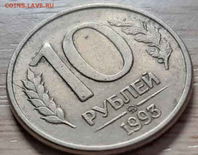 расколы аверс реверс 1р 1992м - 20200407_154542