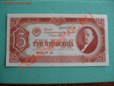 5 рублей 1937.ПРЕСС  до 3.09.11.  21-00 - Изображение 036