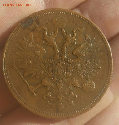 5 копеек 1866ем и 1861ем - 5 копеек 1861р